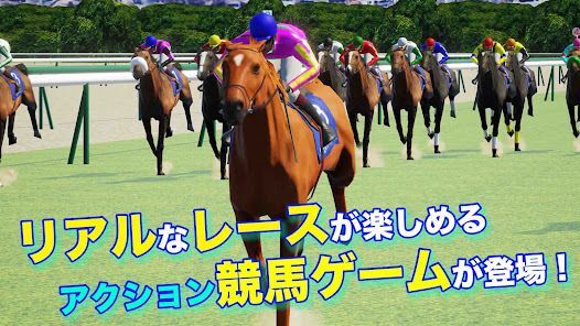リアル競馬ジョッキー - 競馬ゲームの画像