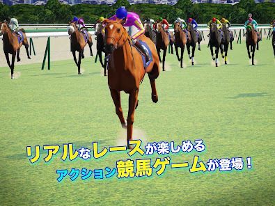 リアル競馬ジョッキー - 競馬ゲームの画像