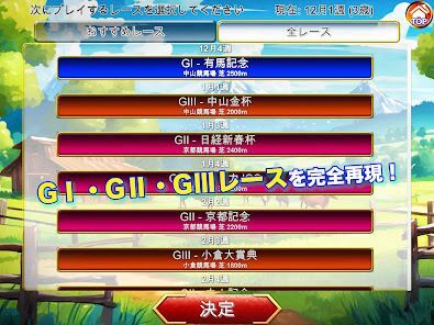 リアル競馬ジョッキー - 競馬ゲームの画像