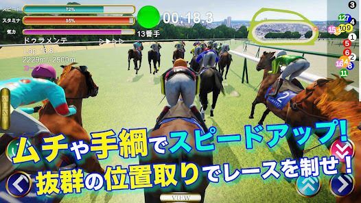 リアル競馬ジョッキー - 競馬ゲームの画像