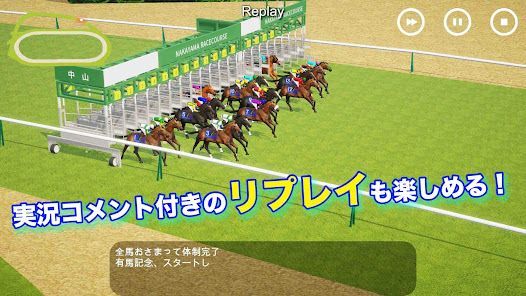 リアル競馬ジョッキー - 競馬ゲームの画像
