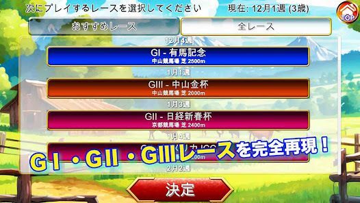 リアル競馬ジョッキー - 競馬ゲームの画像