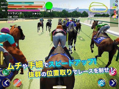 リアル競馬ジョッキー - 競馬ゲームの画像