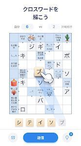 Crossword Master – クロスワードパズルの画像