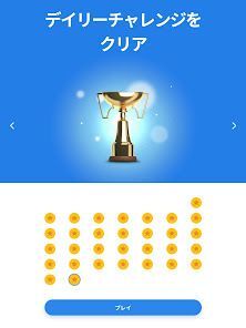 Crossword Master – クロスワードパズルの画像