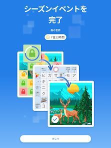 Crossword Master – クロスワードパズルの画像