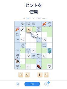 Crossword Master – クロスワードパズルの画像