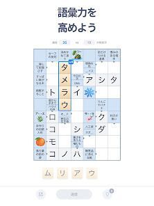 Crossword Master – クロスワードパズルの画像