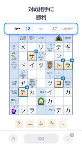 Crossword Master – クロスワードパズルの画像