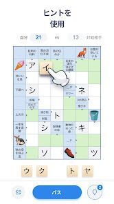 Crossword Master – クロスワードパズルの画像
