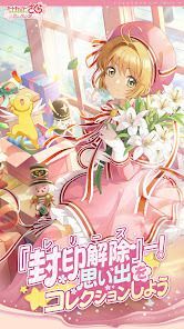 カードキャプターさくら：思い出の鍵の画像