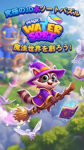 3D Colorful Sort™ 魔法の水の画像