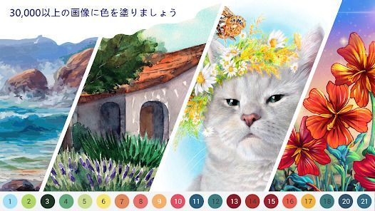 Happy Color® – 数字で塗り絵。数字で色ぬりえの画像