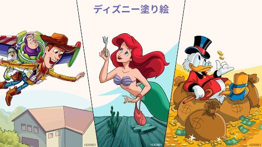 Happy Color® – 数字で塗り絵と色ぬりえの画像
