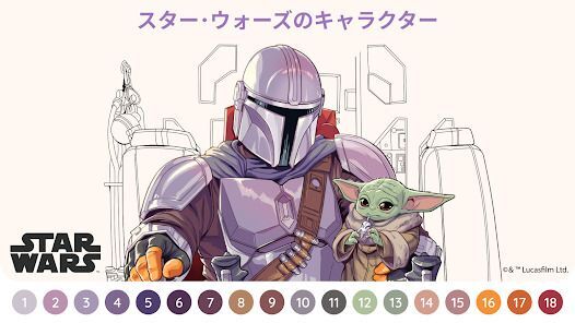 Happy Color® – 数字で塗り絵と色ぬりえの画像
