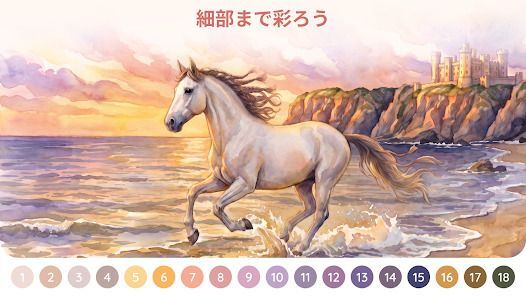 Happy Color® – 数字で塗り絵と色ぬりえの画像
