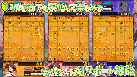 棋桜 - 本格将棋 -の画像