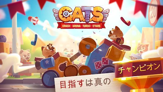 CATS: Crash Arena Turbo Starsの画像