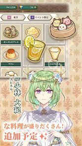 クロノ・レストラン 〜追憶のレシピを求めて〜の画像