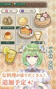 クロノ・レストラン 〜追憶のレシピを求めて〜の画像
