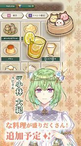 クロノ・レストラン 〜追憶のレシピを求めて〜の画像