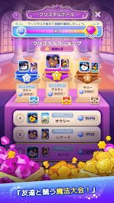 LINE マジマジ：爽快魔法マージパズルの画像