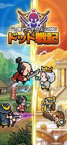 ドット戦記 二刀流タワーディフェンスRPGの画像
