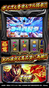 スマスロ 北斗の拳 転生の章2の画像