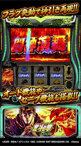 スマスロ 北斗の拳 転生の章2の画像