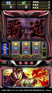 スマスロ 北斗の拳 転生の章2の画像