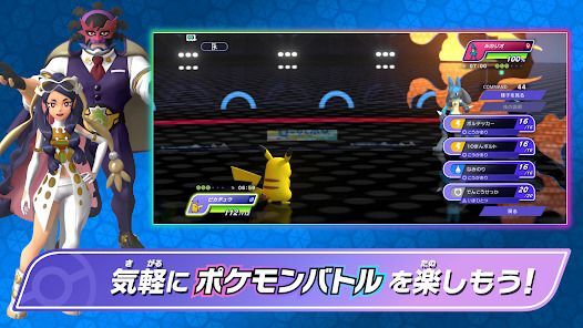 Pokémon Championsの画像