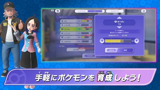 Pokémon Championsの画像