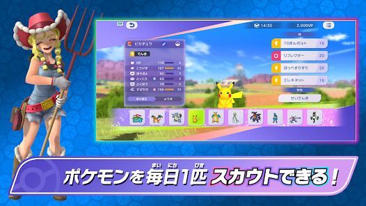 Pokémon Championsの画像