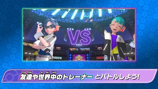Pokémon Championsの画像