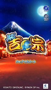 [パチスロ]真打 吉宗の画像