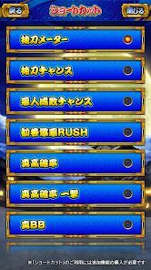 [パチスロ]真打 吉宗の画像