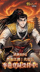 熱血江湖: 火竜伝の画像