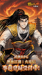 熱血江湖: 火竜伝の画像