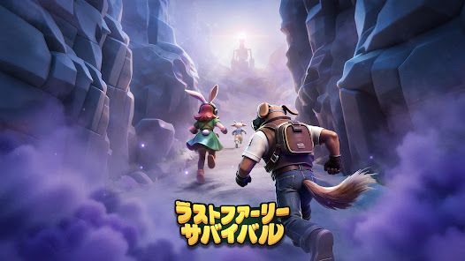 ラストファーリー：サバイバルの画像