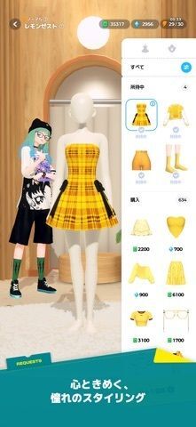 STYLZ（スタイルズ）: 着せ替え・ファッションゲームの画像