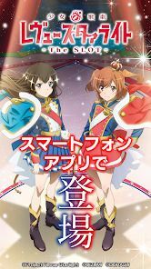 L 少女☆歌劇 レヴュースタァライト -The SLOT-の画像