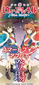 L 少女☆歌劇 レヴュースタァライト -The SLOT-の画像