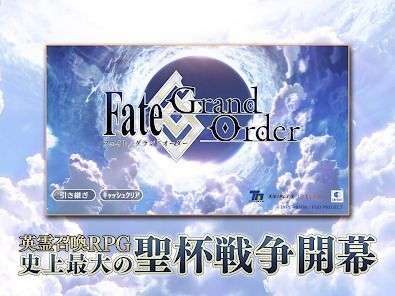 Fate/Grand Orderの画像