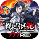 [777Real]e 終末のワルキューレ