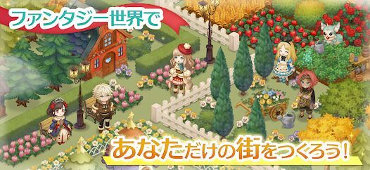 デコレートウィッチ-魔法の庭と不思議な絵本-の画像