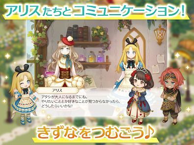 デコレートウィッチ-魔法の庭と不思議な絵本-の画像