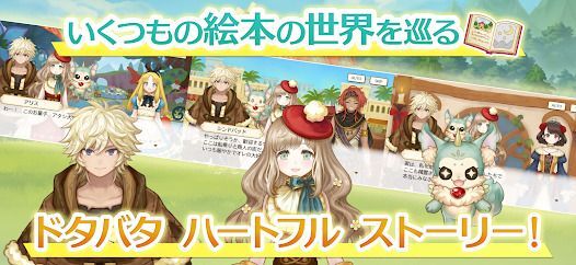 デコレートウィッチ-魔法の庭と不思議な絵本-の画像