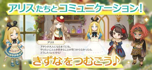 デコレートウィッチ-魔法の庭と不思議な絵本-の画像