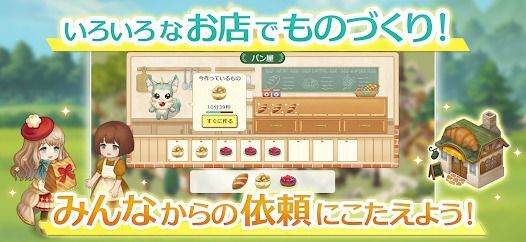 デコレートウィッチ-魔法の庭と不思議な絵本-の画像