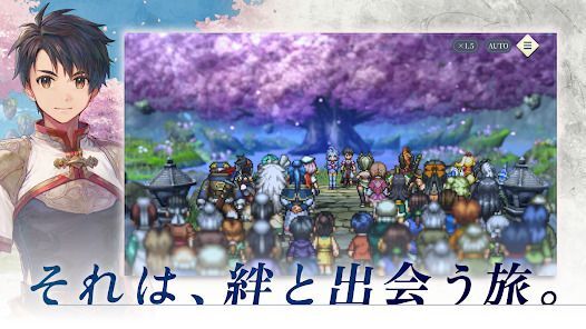 幻想水滸伝 STAR LEAPの画像